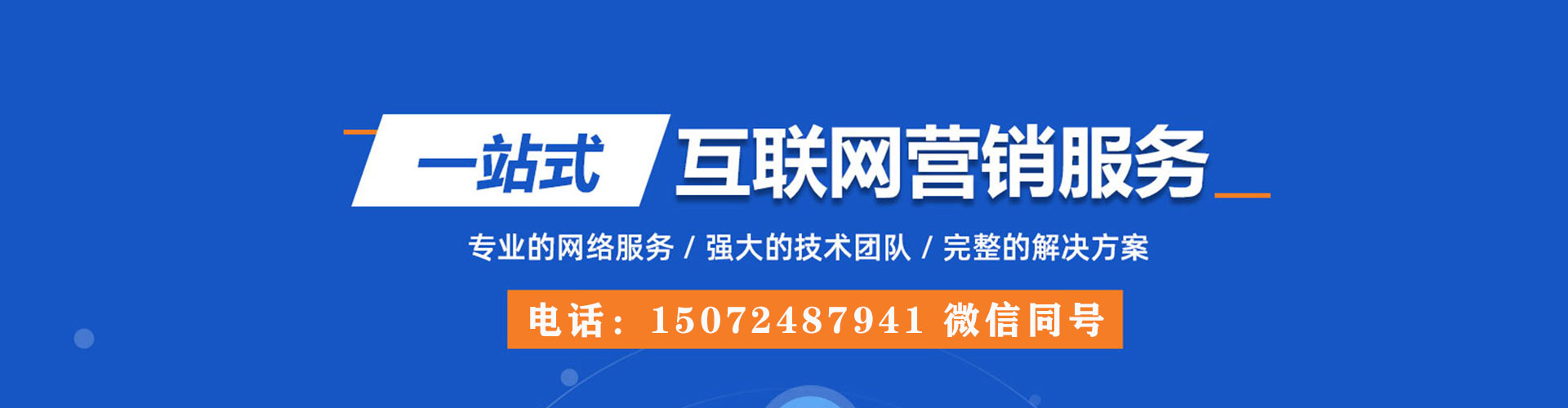 平陆竞价推广
